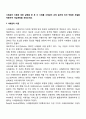 사례관리 이론에 대한 설명을 한 후 이 사례를 사례관리 과정 절차에 따라 적합한 모델을 적용하여 개입계획을 세워보세요 3페이지