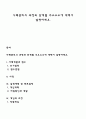 사례관리의 과정과 단계별 주요요소에 대해서 설명하세요 1페이지