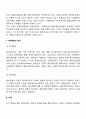 사례관리의 과정과 단계별 주요요소에 대해서 설명하세요 4페이지
