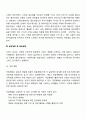 사례관리의 과정과 단계별 주요요소에 대해서 설명하세요 5페이지