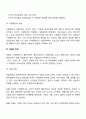 사례관리의 과정과 단계별 주요요소에 대해서 설명하세요 6페이지