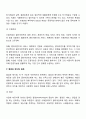 사례관리의 과정과 단계별 주요요소에 대해서 설명하세요 7페이지