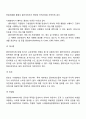사례관리의 과정과 단계별 주요요소에 대해서 설명하세요 8페이지