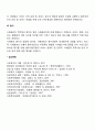 사례관리의 과정과 단계별 주요요소에 대해서 설명하세요 9페이지