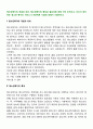 청소년복지의 개념과 의의, 청소년복지의 특성과 필요성에 대해 각각 논하시고, 자신이 생각하는 청소년 복지의 서비스나 프로젝트 사업에 대해서 기술하시오 2페이지