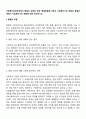 사회복지실천과정에서 종결의 유형과 반응, 종결반응을 다루는 사회복지사의 역할과 종결단계에서 사회복지사의 역할에 대해 논의하시오 종결단계에서 사회복지사의 역할 2페이지
