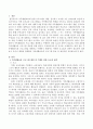 가족생활교육의 프로그램을 계획하고 수행하기 위해서는 어떠한 요소들과 전략이 필요한지 살펴보고 자신이 계획한 관계향상 가족생활교육의 프로그램 홍보 및 제안서를 제출하시오. 2페이지