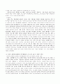 가족생활교육의 프로그램을 계획하고 수행하기 위해서는 어떠한 요소들과 전략이 필요한지 살펴보고 자신이 계획한 관계향상 가족생활교육의 프로그램 홍보 및 제안서를 제출하시오. 3페이지