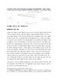 PLGA-doxorubicin 나노 입자를 이용한 세포 독성 평가 4페이지
