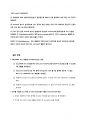 polyethylenimine (PEI)을 이용한 siRNA 응축과 나노 입자 형성 (2) 4페이지