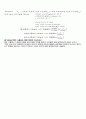 Fajans 법과 Mohr법을 이용한 염화 이온의 정량 4페이지