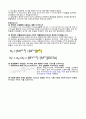 EDTA표준용액 제조 및 표준화 3페이지