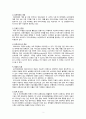 지역사회간호학, 국내외 보건의료 정책변화 레포트, 나라별 보건의료정책 레포트 4페이지