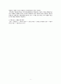 지역사회간호학, 국내외 보건의료 정책변화 레포트, 나라별 보건의료정책 레포트 10페이지