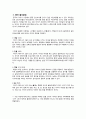 모성간호학, 중국 산후조리 레포트 2페이지