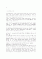유아과학교육의 내용 중 과학적 태도와 과학과정 기술에 대해 설명하고, 놀이를 중심으로 어떻게 이러한 부분을 지도할 수 있을지를 예를 들어 설명하시오. 3페이지
