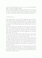 유아과학교육의 내용 중 과학적 태도와 과학과정 기술에 대해 설명하고, 놀이를 중심으로 어떻게 이러한 부분을 지도할 수 있을지를 예를 들어 설명하시오. 4페이지