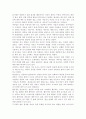 유아과학교육의 내용 중 과학적 태도와 과학과정 기술에 대해 설명하고, 놀이를 중심으로 어떻게 이러한 부분을 지도할 수 있을지를 예를 들어 설명하시오. 5페이지