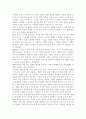유아과학교육의 내용 중 과학적 태도와 과학과정 기술에 대해 설명하고, 놀이를 중심으로 어떻게 이러한 부분을 지도할 수 있을지를 예를 들어 설명하시오. 7페이지
