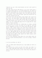 유아과학교육의 내용 중 과학적 태도와 과학과정 기술에 대해 설명하고, 놀이를 중심으로 어떻게 이러한 부분을 지도할 수 있을지를 예를 들어 설명하시오. 8페이지