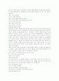 유아과학교육의 내용 중 과학적 태도와 과학과정 기술에 대해 설명하고, 놀이를 중심으로 어떻게 이러한 부분을 지도할 수 있을지를 예를 들어 설명하시오. 9페이지