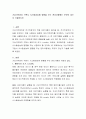 가상기억장치 구현시 시스템성능에 영향을 주는 관리사항에는 무엇이 있는지 기술하시오 2페이지