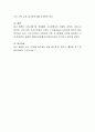 가상기억장치 구현시 시스템성능에 영향을 주는 관리사항에는 무엇이 있는지 기술하시오 4페이지