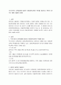 국가수준의 교육과정에 제시된 아동과학교육의 목표를 제시하고 본인의 생각도 함께 서술해 주세요 2페이지
