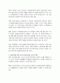 국가수준의 교육과정에 제시된 아동과학교육의 목표를 제시하고 본인의 생각도 함께 서술해 주세요 3페이지