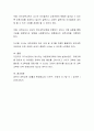 국가수준의 교육과정에 제시된 아동과학교육의 목표를 제시하고 본인의 생각도 함께 서술해 주세요 4페이지