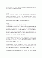 다문화교육에서 교사 역할의 중요성과 다문화교육의 방향(교육철학)에 대한 자신의 의견을 A4 5매 이내로 작성한다 2페이지