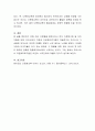 다문화교육에서 교사 역할의 중요성과 다문화교육의 방향(교육철학)에 대한 자신의 의견을 A4 5매 이내로 작성한다 4페이지
