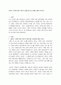 새터민 가족에 대한 정부의 재정지원 장 2페이지