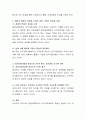 평생교육현장에서의 인적자원개발과 관련된 이슈를 분석하고 이를 기반으로 해결책을 제시하는 보고서를 작성 3페이지