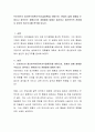 프로이트의 정신분석이론(무의식결정론)을 바탕으로, 현재의 삶에 영향을 주었다고 생각되는 생애초기의 경험들에 대해서 제시하고 정신분석적 관점에서 본인의 정신구조를 분석해 보시오 2페이지