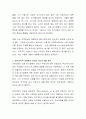 프로이트의 정신분석이론(무의식결정론)을 바탕으로, 현재의 삶에 영향을 주었다고 생각되는 생애초기의 경험들에 대해서 제시하고 정신분석적 관점에서 본인의 정신구조를 분석해 보시오 3페이지