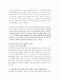 학교 밖 청소년들이 늘어나고 있는데 원인이 무엇이고 어떻게 지역사회가 준비를 해야할지에 대하여 논하시오 3페이지