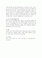 학교 밖 청소년들이 늘어나고 있는데 원인이 무엇이고 어떻게 지역사회가 준비를 해야할지에 대하여 논하시오 4페이지