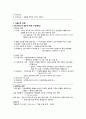 성인간호학, 수술 환자 간호, 수술 전.중.후 간호 레포트 2페이지