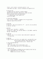 성인간호학, 수술 환자 간호, 수술 전.중.후 간호 레포트 5페이지