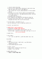 성인간호학, 수술 환자 간호, 수술 전.중.후 간호 레포트 12페이지