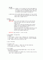 성인간호학, 수술 환자 간호, 수술 전.중.후 간호 레포트 13페이지