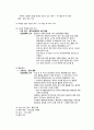 성인간호학, 수술 환자 간호, 수술 전.중.후 간호 레포트 16페이지