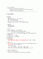 성인간호학, 수술 환자 간호, 수술 전.중.후 간호 레포트 17페이지