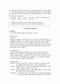 성인간호학 감염과 환자안전 레포트 (손위생, 보호장구, 격리지침, 폐기물 관리, 병원감염 감시 등) 2페이지