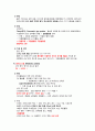 성인간호학, 산과 염기 균형 및 불균형 과정과 간호과정 레포트 4페이지