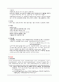 성인간호학, 약리학, 고위험약물관리 방법 및 사례 7페이지