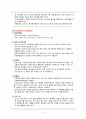 성인간호학, 약리학, 고위험약물관리 방법 및 사례 13페이지