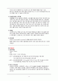 성인간호학, 약리학, 고위험약물관리 방법 및 사례 16페이지