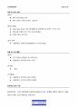 대기업, 외국계기업, 국가기관을 합격한 자기소개서 공개!! 2페이지